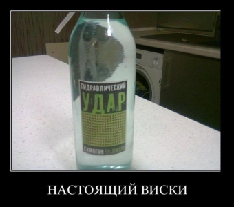 Это он, это он, мутный крепкий самогон.