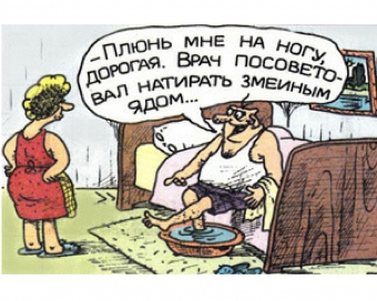 Муж и жена, одна сатана, анекдоты про семейную жизнь