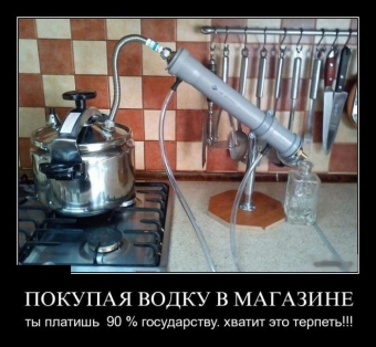 Это он, это он, мутный крепкий самогон.