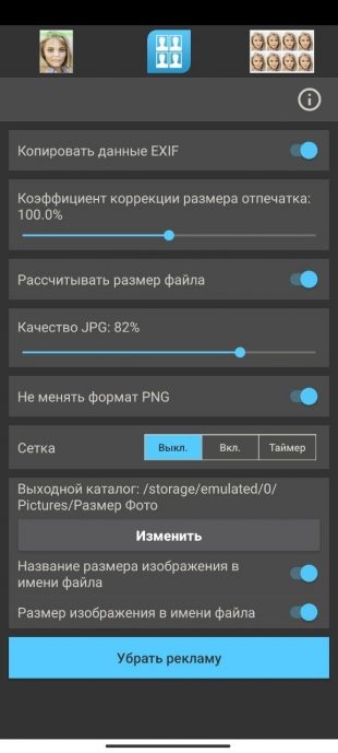 8 инструментов чтобы уменьшить размер фото онлайн и офлайн!