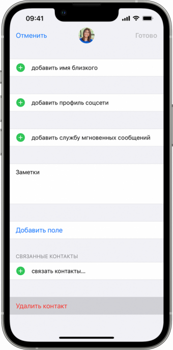 Установка уникального рингтона на iPhone