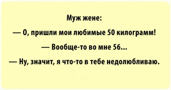 Бытовые анекдоты, дом это очаг, гнездышко, где тепло и уютно