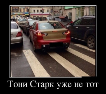 Позитивные, смешные ситуации, демотиваторы про автомобили