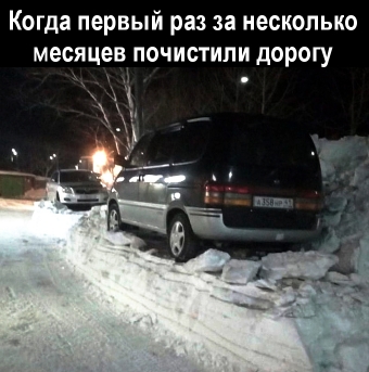 Сел в авто нажал на газ, и умчался я от вас. Авто демотиваторы.