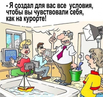 Анекдоты про работу, пусть ваше настроение улучшится