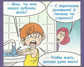 Золотая школьная пора, анекдоты о школе