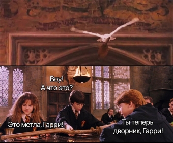 Хорошее настроение - это мемы 