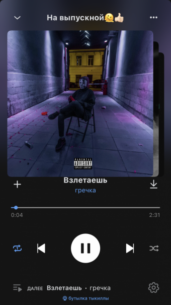 Рандомный плейлист. 44 часть