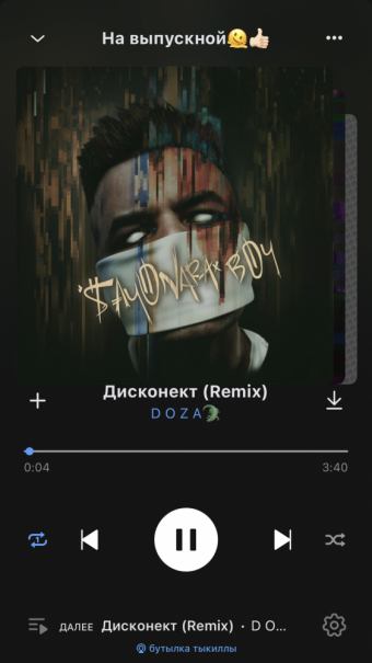 Рандомный плейлист. 44 часть