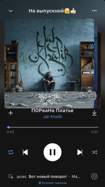 Рандомный плейлист. 39 часть