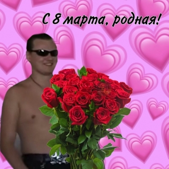 Открытки на 8-ое марта. Международный женский день