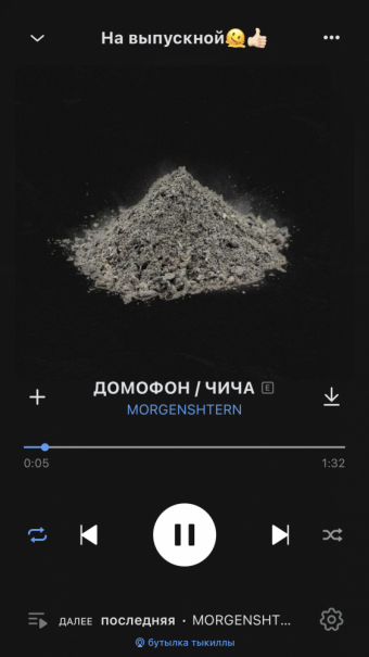 Рандомный плейлист. 41 часть