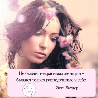 Секреты успеха не красавиц