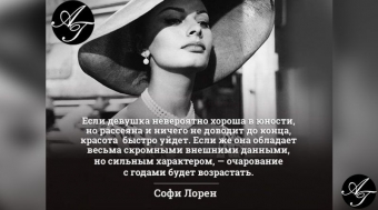 Секреты успеха не красавиц