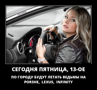 Чуть, чуть о женщинах, немного о дорогах, ну и совсем немного обо всем.