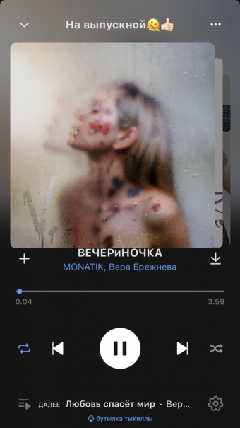 Рандомный плейлист. 41 часть