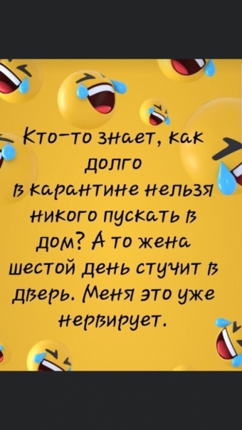 Карантин 2020, коронавирус прикольные и ржачные картинки