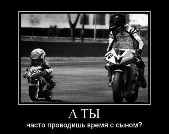 Дорога, дорога, похожа на друга. Мото демотиваторы.
