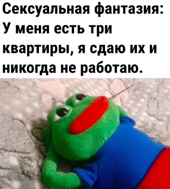 Хорошее настроение - это мемы 