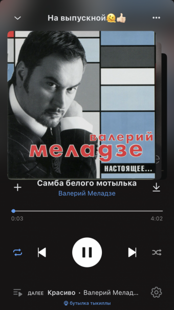 Рандомный плейлист. 39 часть