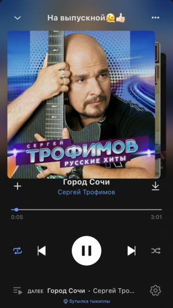 Рандомный плейлист. 35 часть