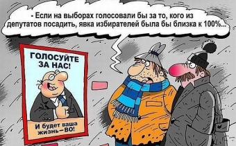 Как я рад, что я депутат. Анекдоты про депутатов.