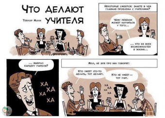 Подборка комиксов