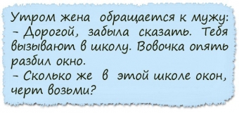 Бытовые фото-анекдоты, муж и жена одна сатана