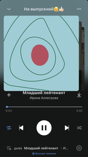 Рандомный плейлист. 35 часть