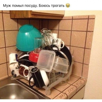 Бытовуха - что это такое и все её прелести