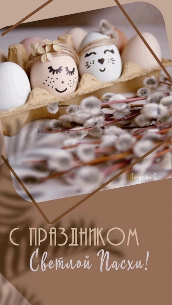 Пасхальные открытки