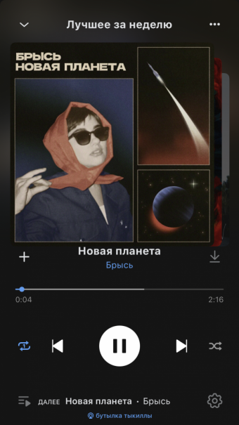 Плейлист от ВК «лучшее за неделю» от 19.10.22г.