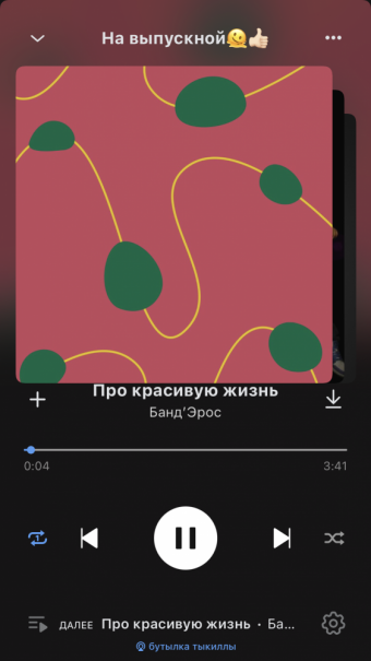 Рандомный плейлист. 44 часть