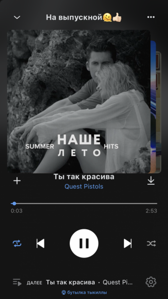 Рандомный плейлист. 35 часть