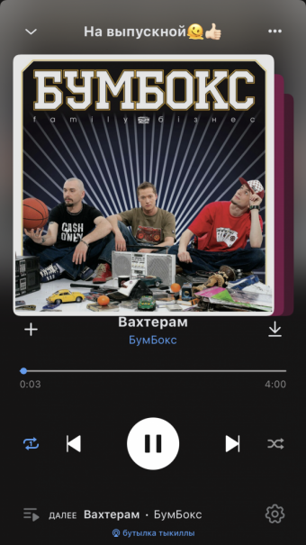 Рандомный плейлист. 34 часть