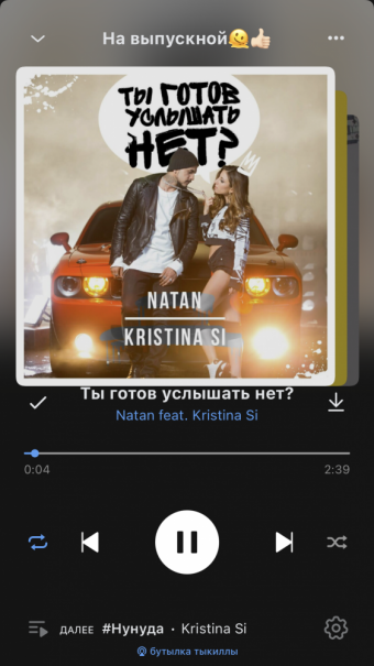 Рандомный плейлист. 37 часть