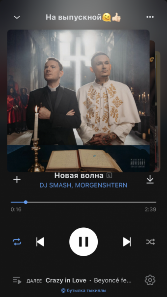 Рандомный плейлист. 40 часть