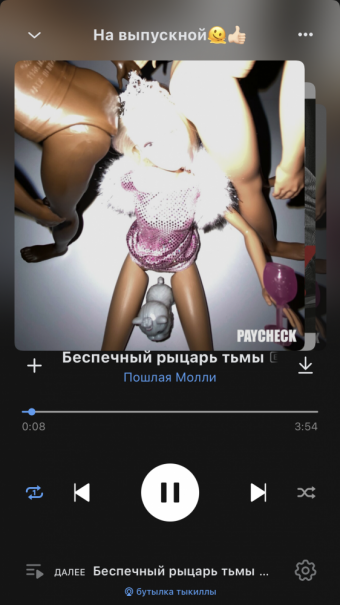 Рандомный плейлист. 34 часть