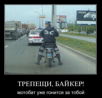 И гнал свой байк, а не лимузин, таких друзей больше нет...