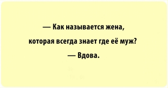 Бытовые анекдоты, дом это очаг, гнездышко, где тепло и уютно