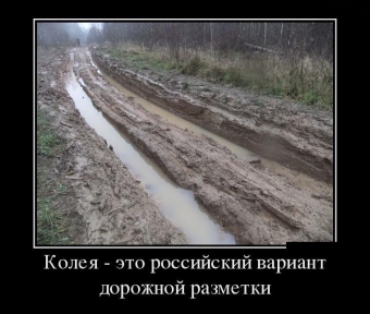 Чуть, чуть о женщинах, немного о дорогах, ну и совсем немного обо всем.