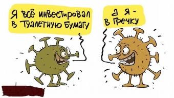 Подборка юмористических фоток на тему Корона вируса