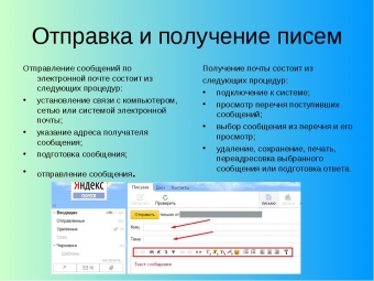 Правила написания письма – оформление и отправка