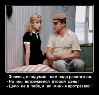 Муж и жена, одна сатана, анекдоты про семейную жизнь