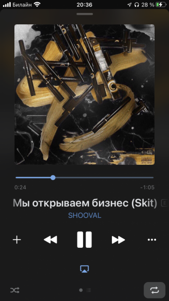 Плейлист «вечеринка» в приложении Вконтакте. 3 часть