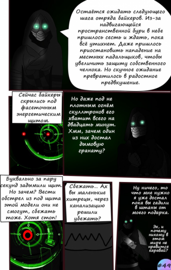 Комикс по вселенной мультсериала Стар против сил зла. Комикс называется: «DmiBeR»