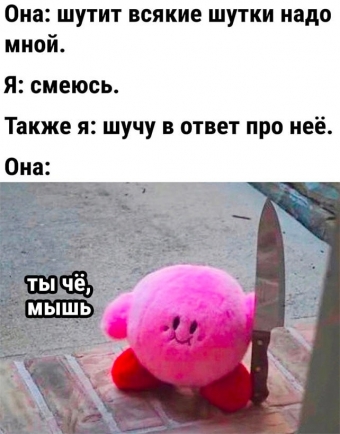 Хорошее настроение - это мемы 
