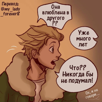 Комикс по Леди баг и Супер кот. « Он наконец-то понял»