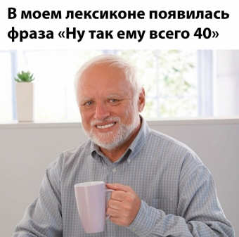Мэмы. 3 часть 