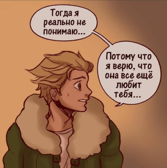 Комикс по Леди баг и Супер кот. « Он наконец-то понял»